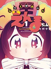 炼金术兄弟等价交换题材作品封面拼贴示意
